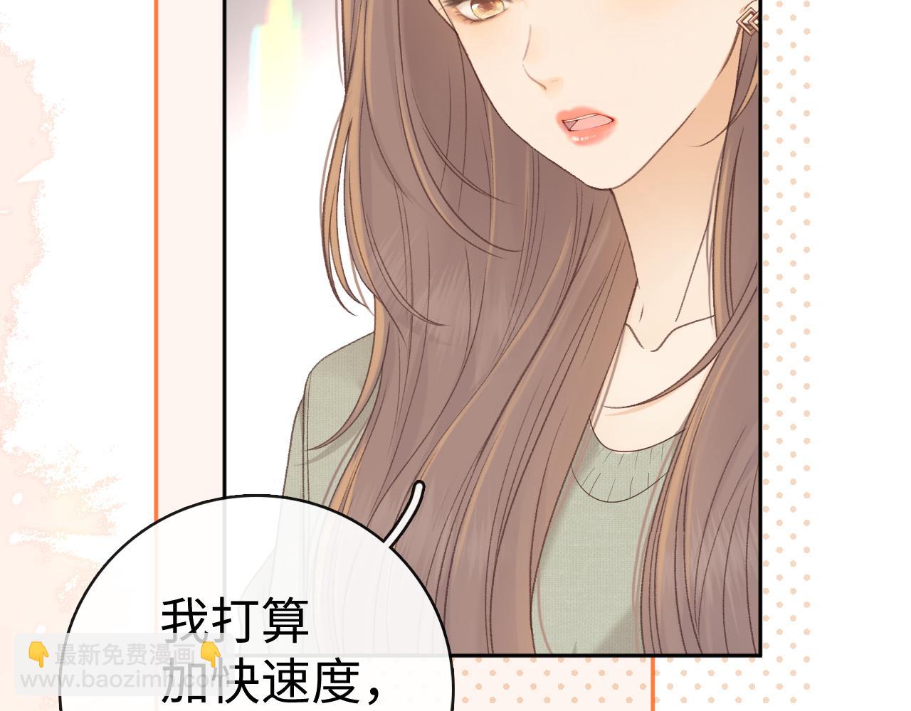 82话 约他吃饭(1/3)-第98话