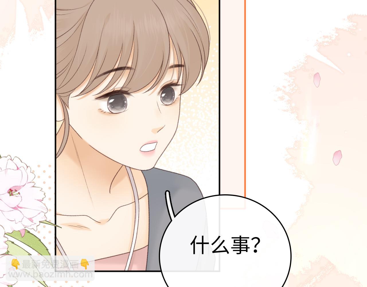 82话 约他吃饭(1/3)-第98话