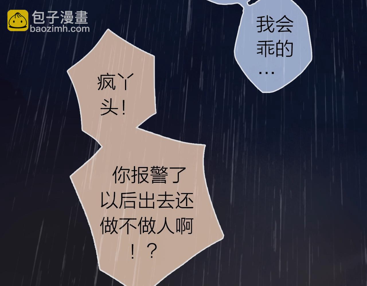 難哄（彩蛋日更中） - 序章 桑頭牌來了(1/2) - 3