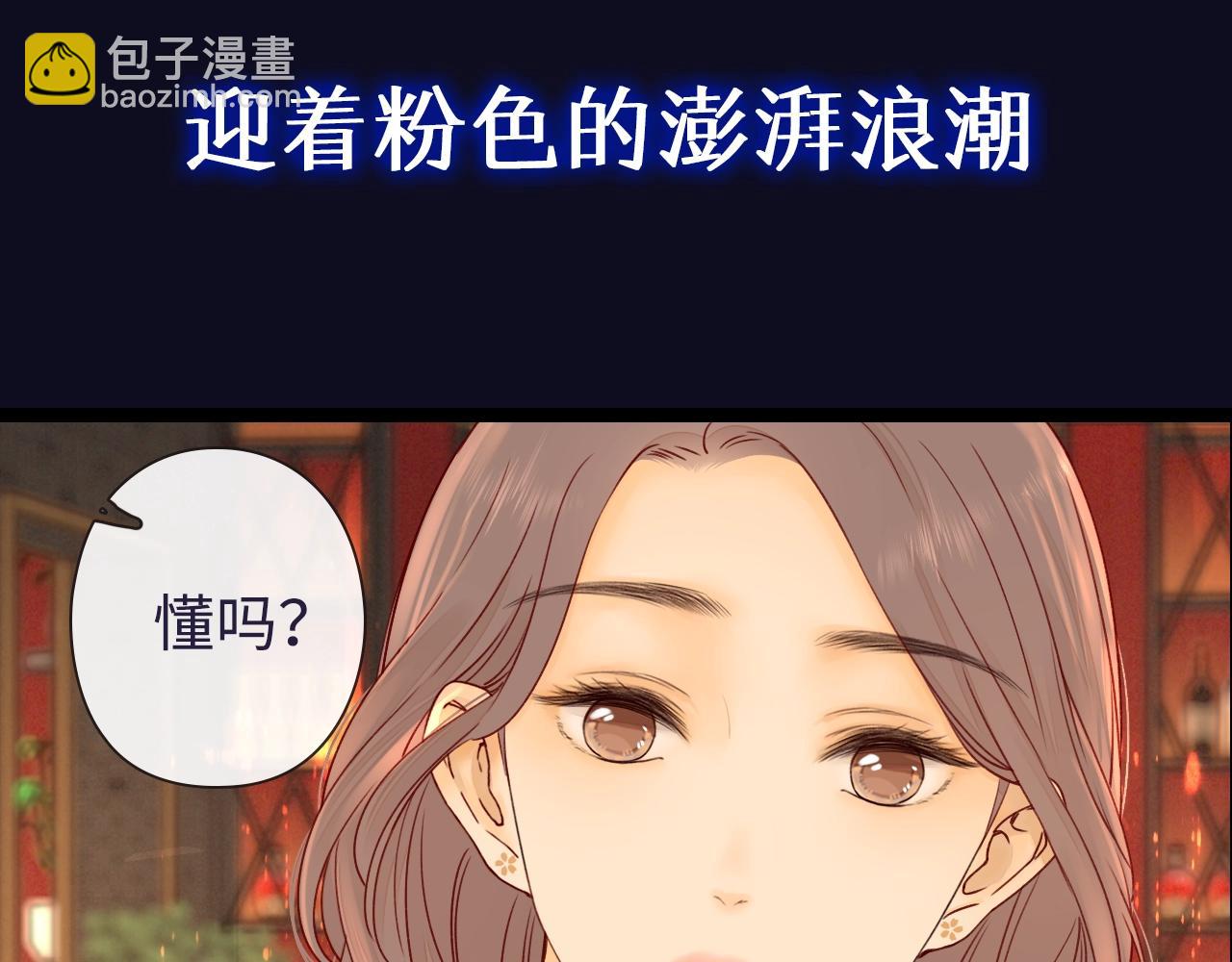 難哄（彩蛋日更中） - 序章 桑頭牌來了(1/2) - 1