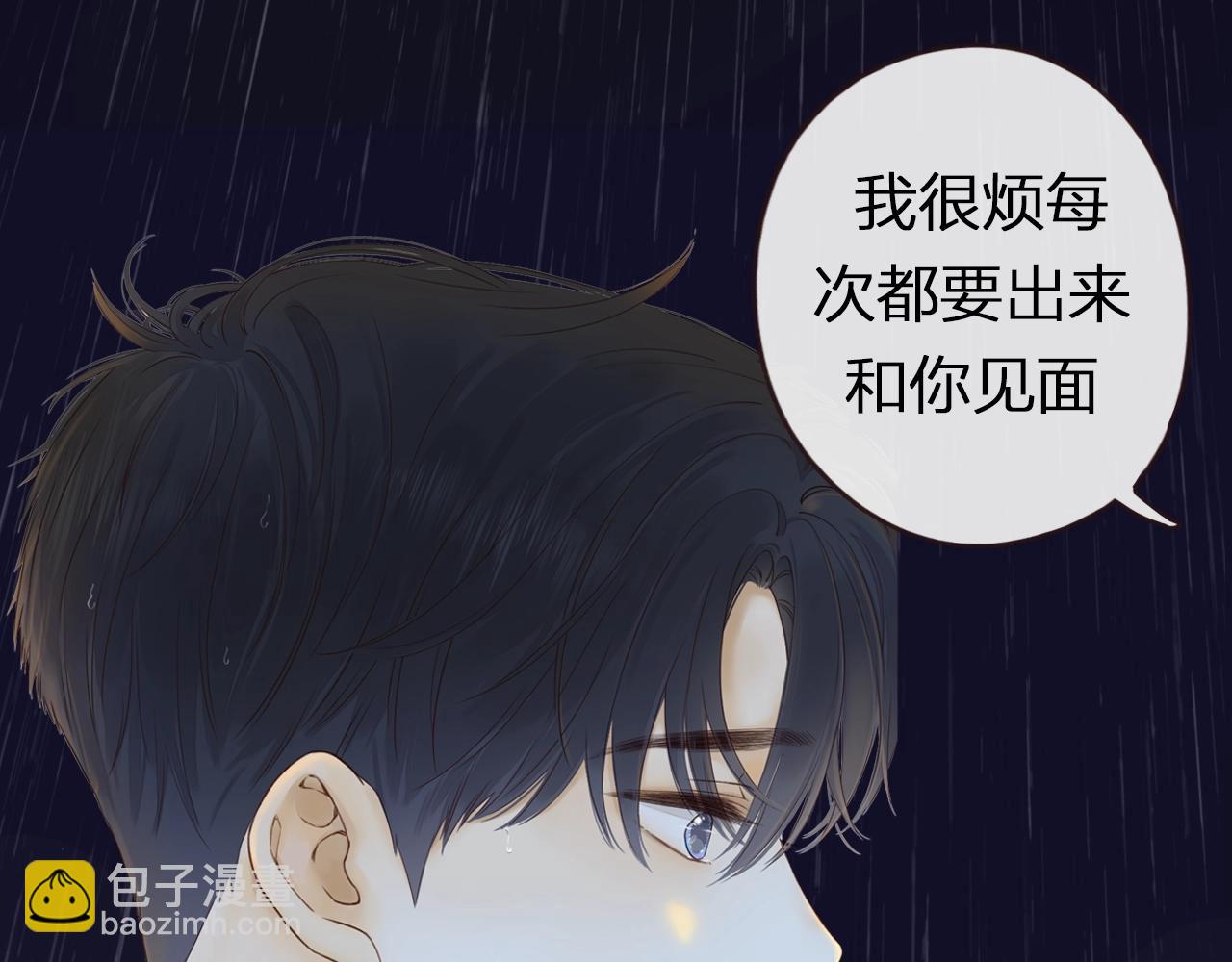 難哄（彩蛋日更中） - 序章 桑頭牌來了(1/2) - 6