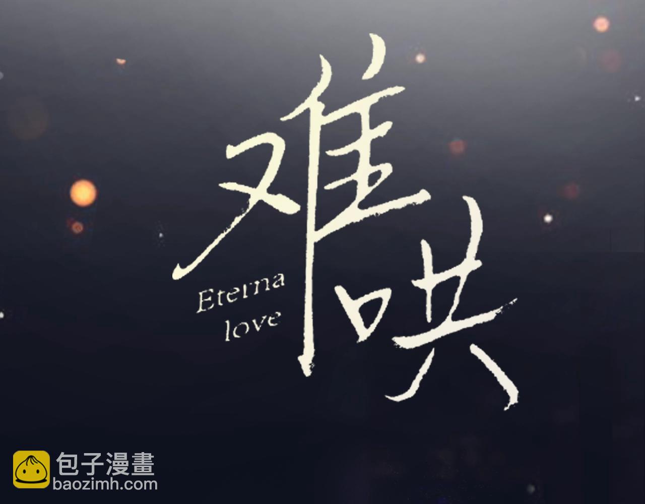 難哄（彩蛋日更中） - 序章 桑頭牌來了(2/2) - 5