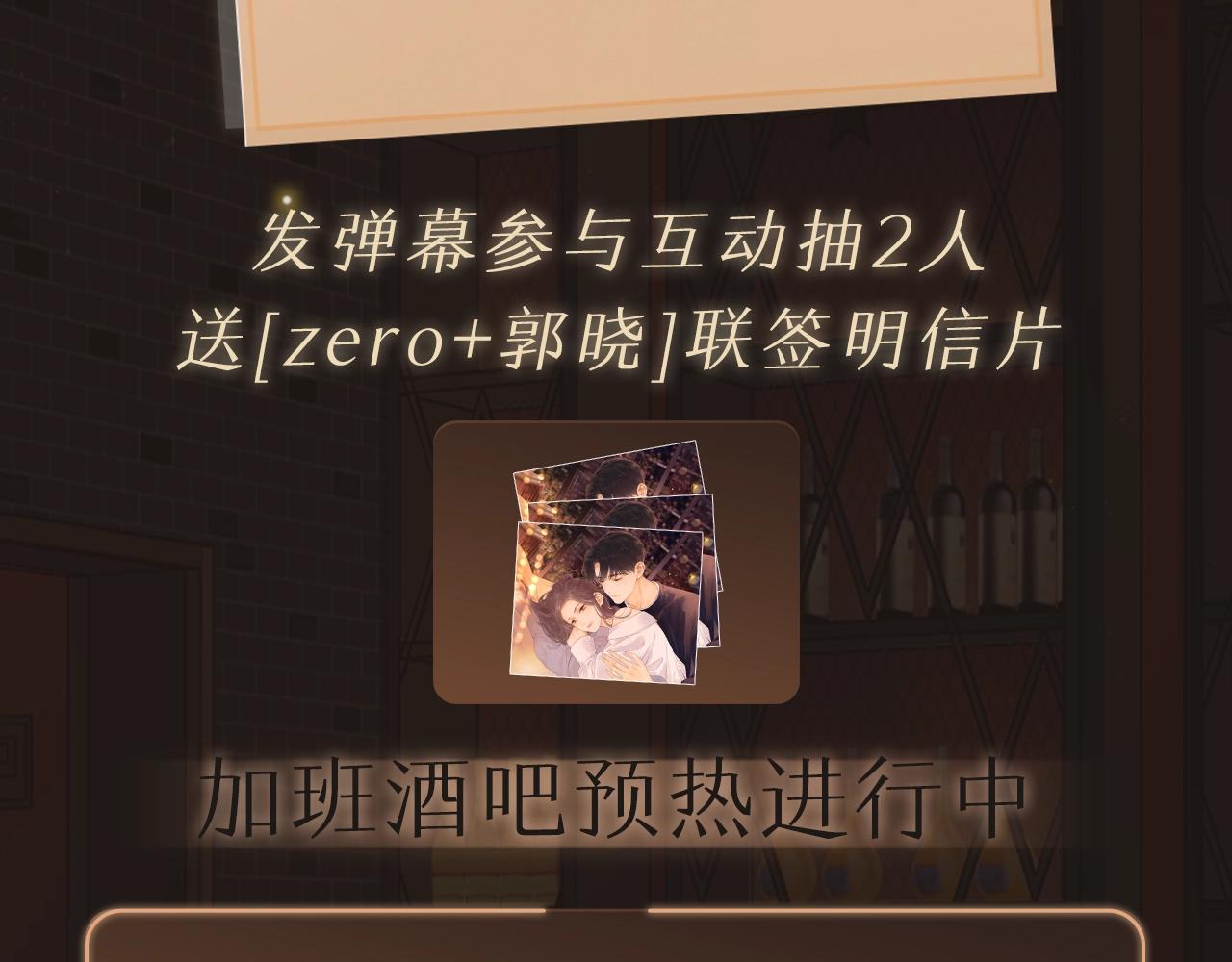 難哄（彩蛋日更中） - 序章 桑頭牌來了(2/2) - 6