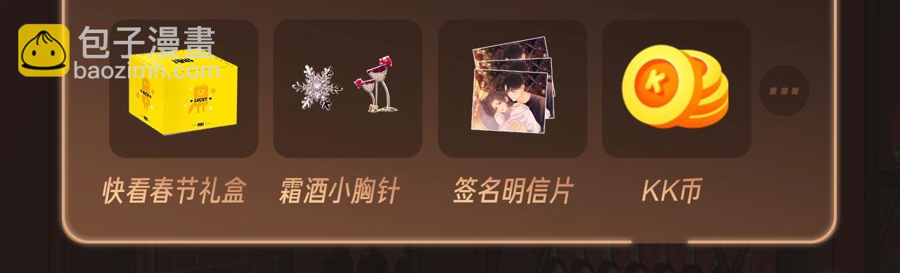 難哄（彩蛋日更中） - 序章 桑頭牌來了(2/2) - 1