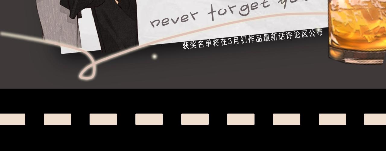 難哄（彩蛋日更中） - 第2話 免單(3/3) - 3