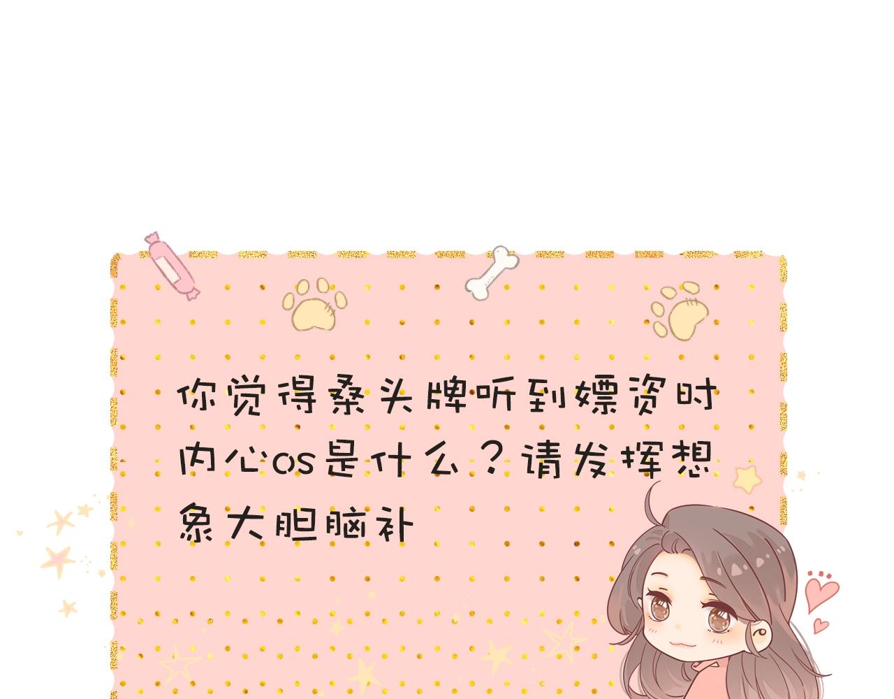 難哄（彩蛋日更中） - 第2話 免單(3/3) - 1