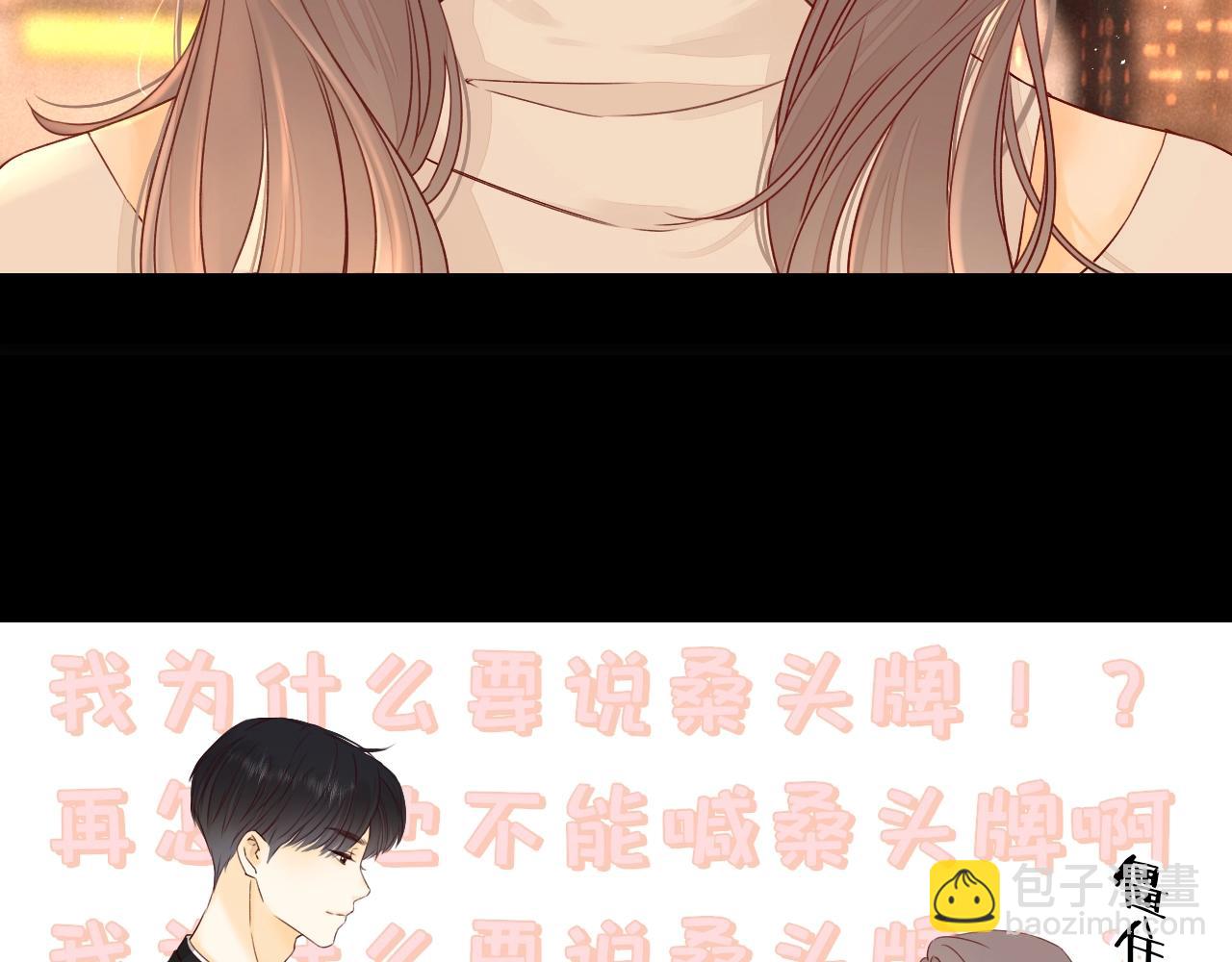 難哄（彩蛋日更中） - 第2話 免單(1/3) - 3