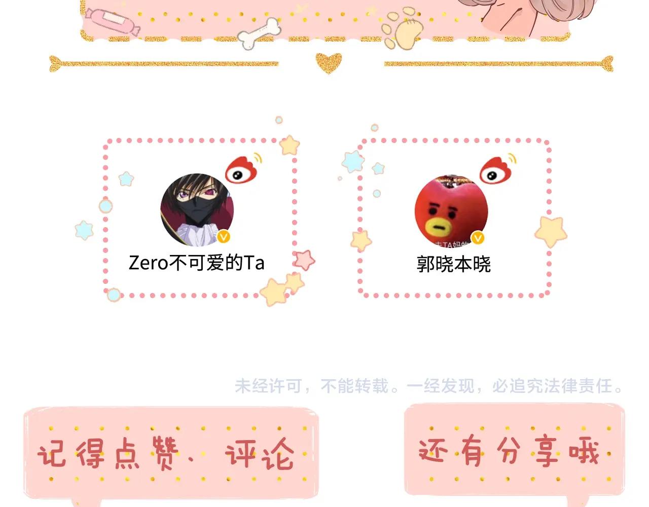 難哄（彩蛋日更中） - 第2話 免單(3/3) - 2