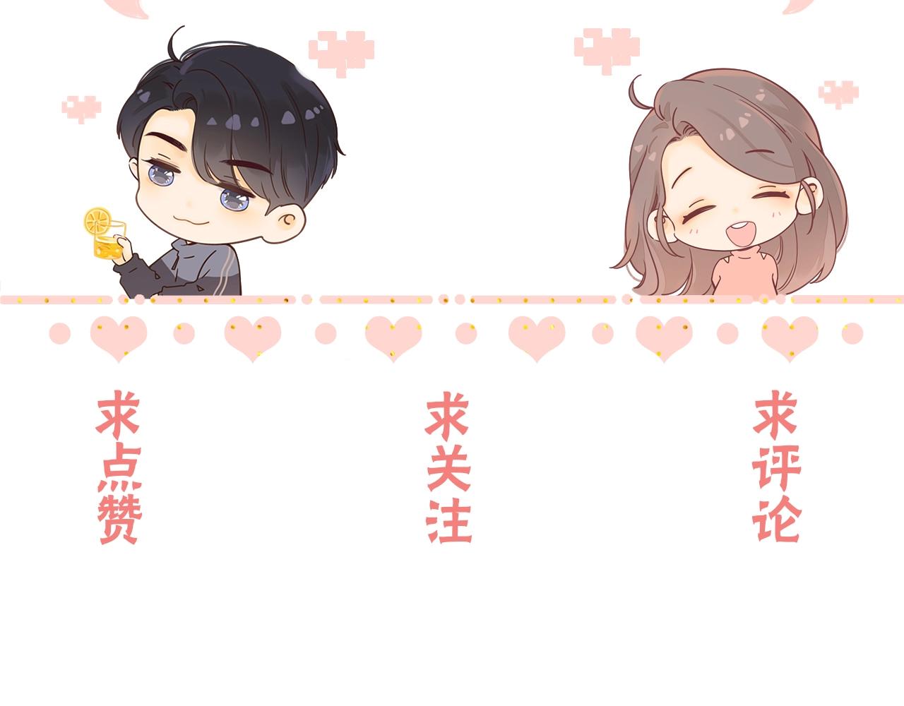 難哄（彩蛋日更中） - 第2話 免單(3/3) - 3