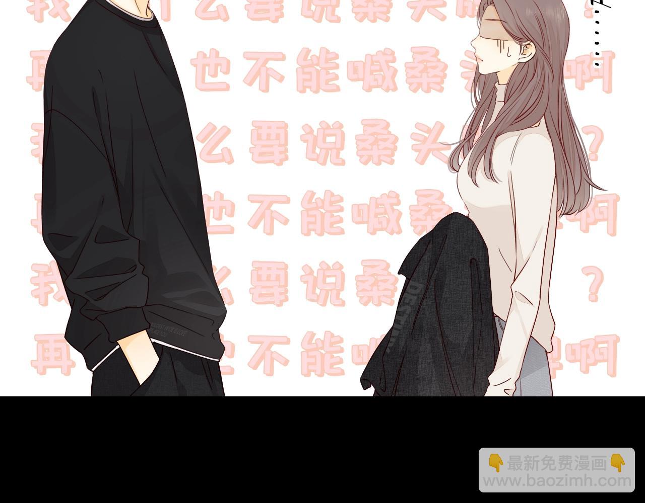 難哄（彩蛋日更中） - 第2話 免單(1/3) - 4