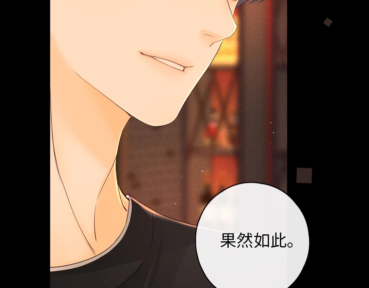 難哄（彩蛋日更中） - 第2話 免單(1/3) - 6