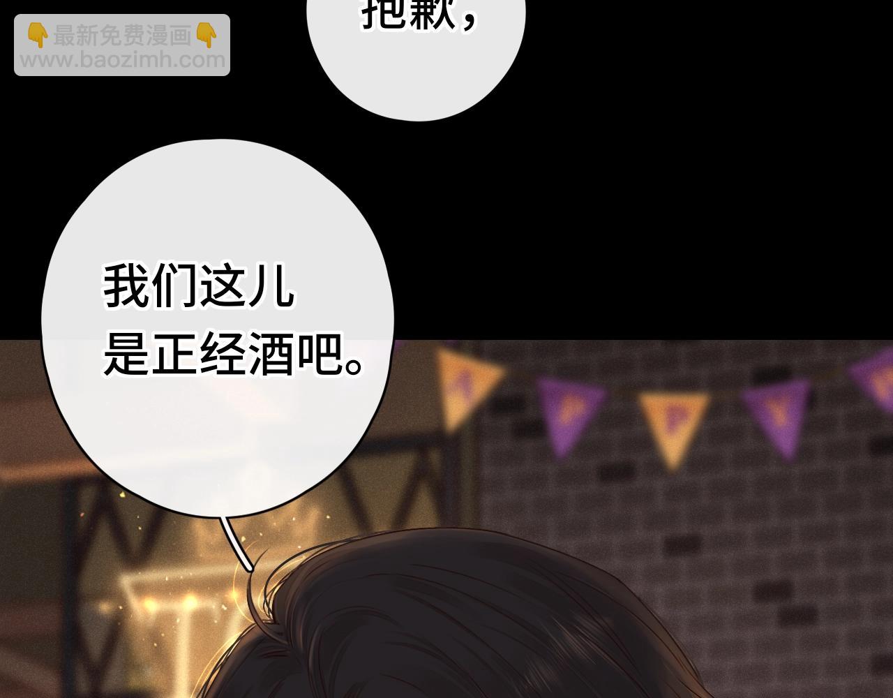 難哄（彩蛋日更中） - 第2話 免單(1/3) - 1