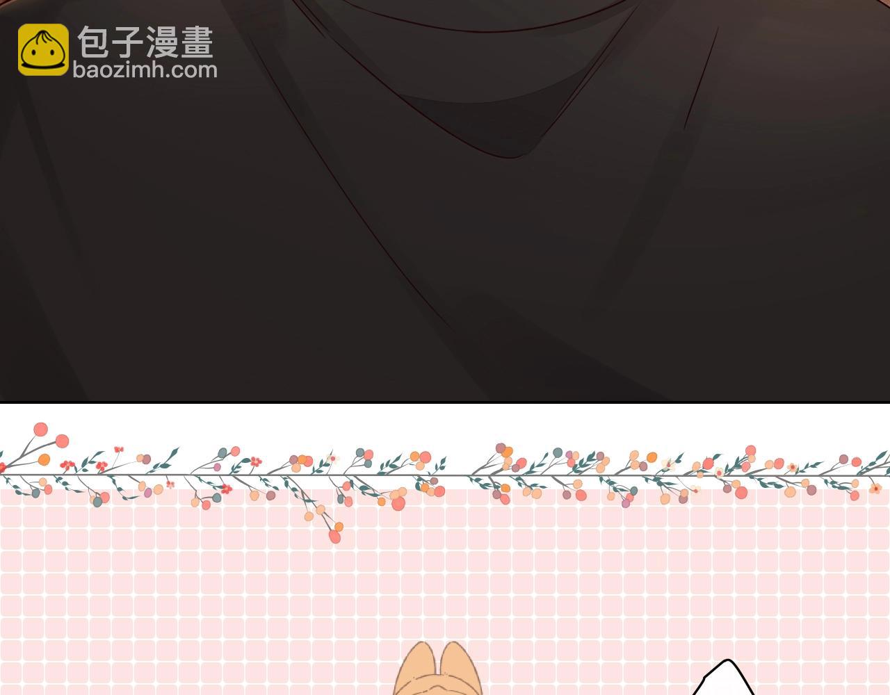 難哄（彩蛋日更中） - 第2話 免單(1/3) - 3