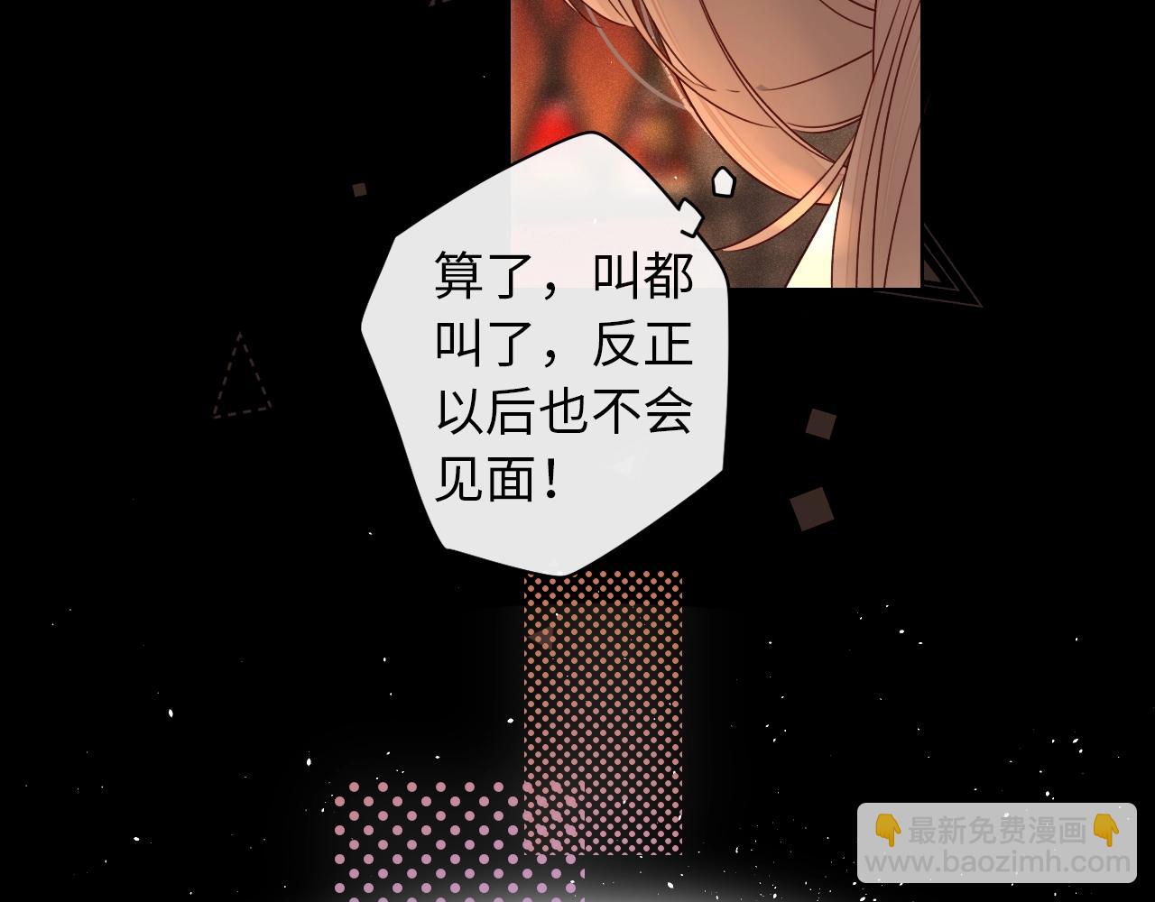 難哄（彩蛋日更中） - 第2話 免單(1/3) - 6