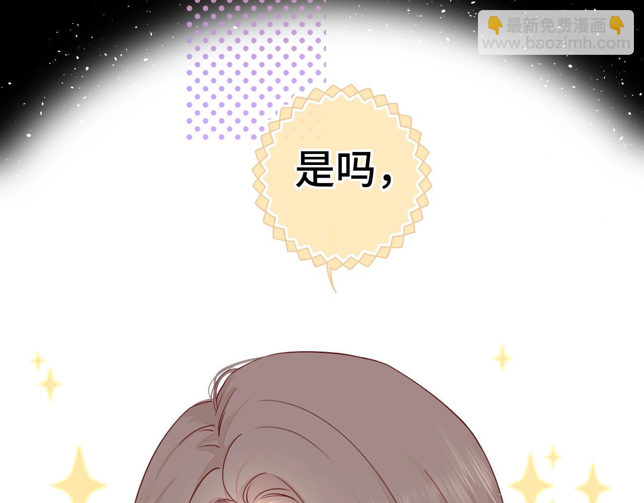 難哄（彩蛋日更中） - 第2話 免單(1/3) - 7