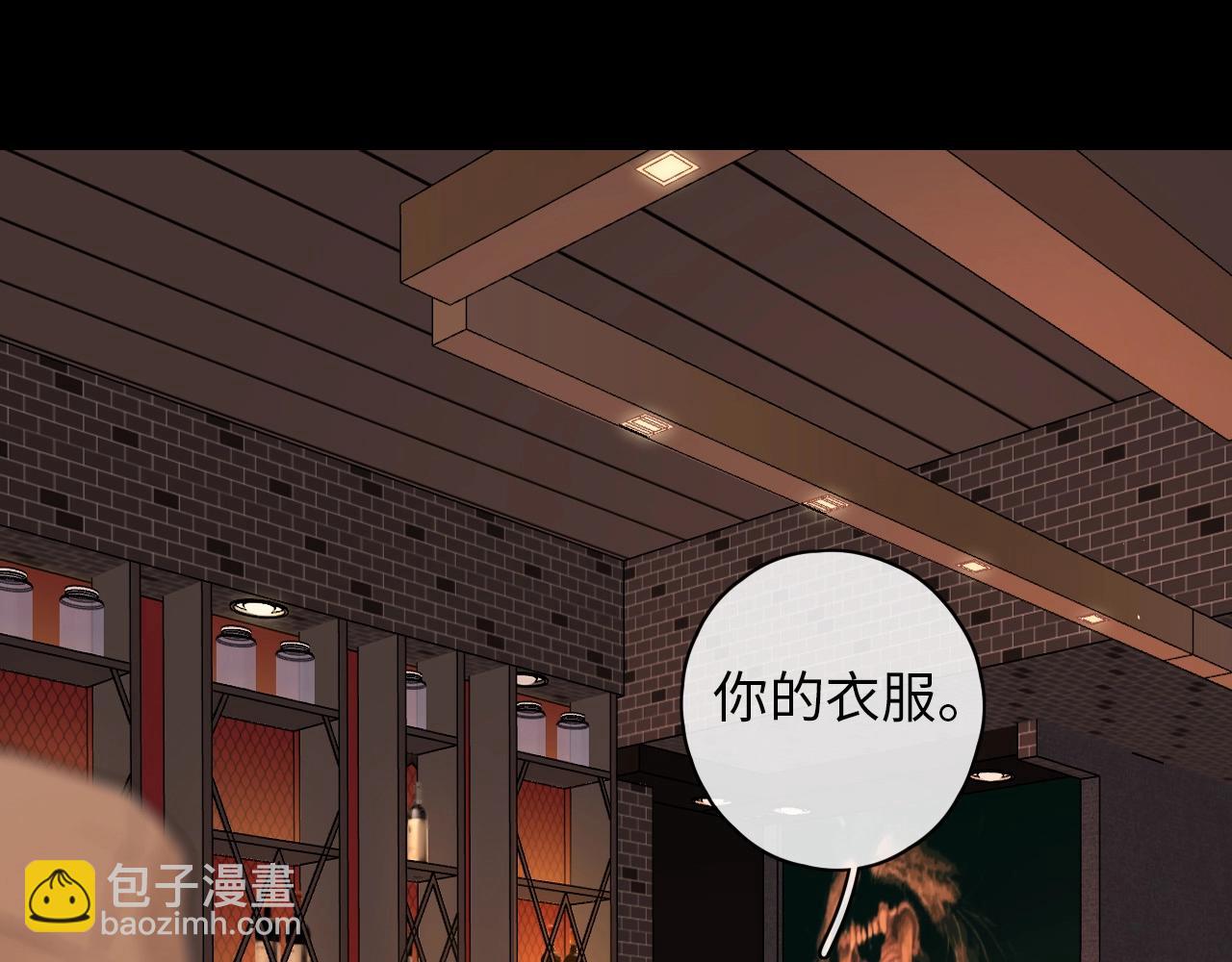 難哄（彩蛋日更中） - 第2話 免單(1/3) - 4