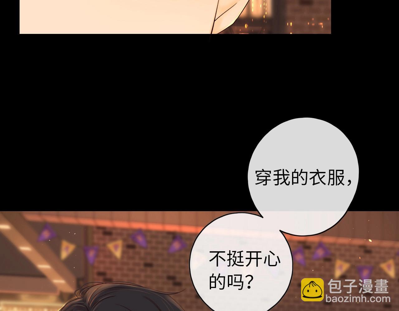 難哄（彩蛋日更中） - 第2話 免單(1/3) - 7