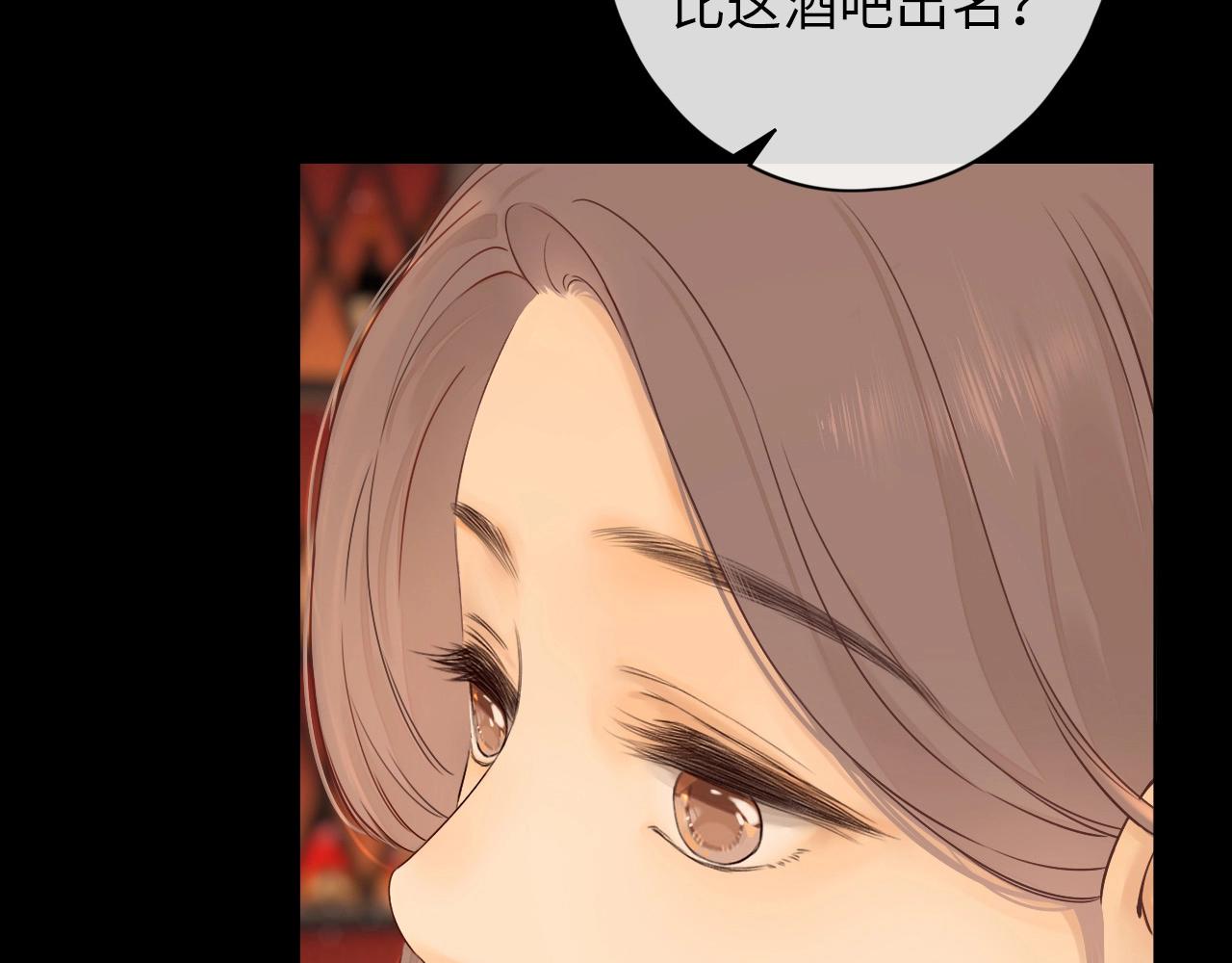 難哄（彩蛋日更中） - 第2話 免單(1/3) - 2