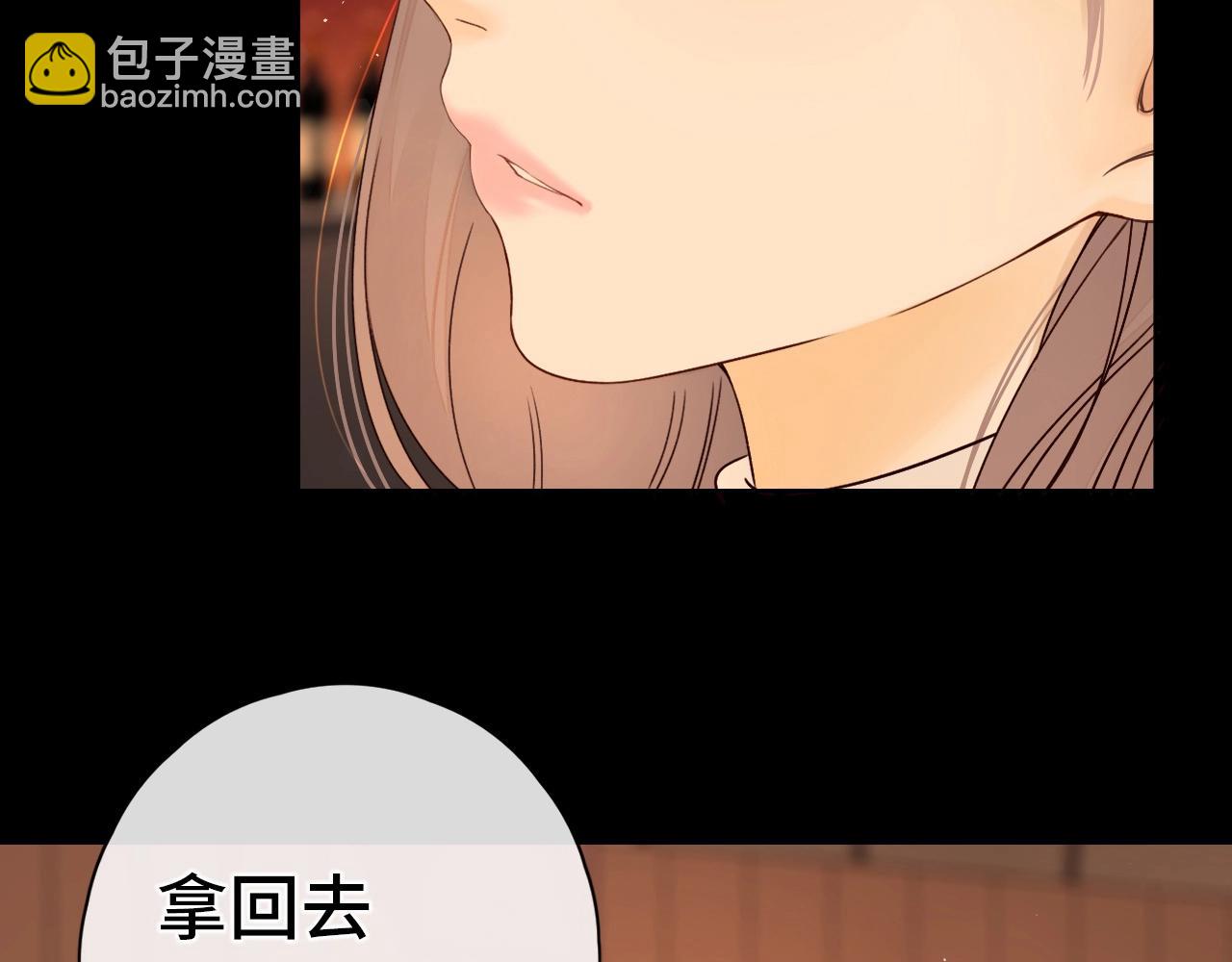 難哄（彩蛋日更中） - 第2話 免單(1/3) - 3