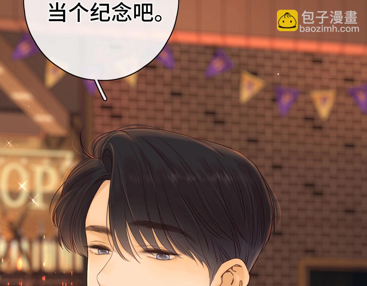 難哄（彩蛋日更中） - 第2話 免單(1/3) - 4