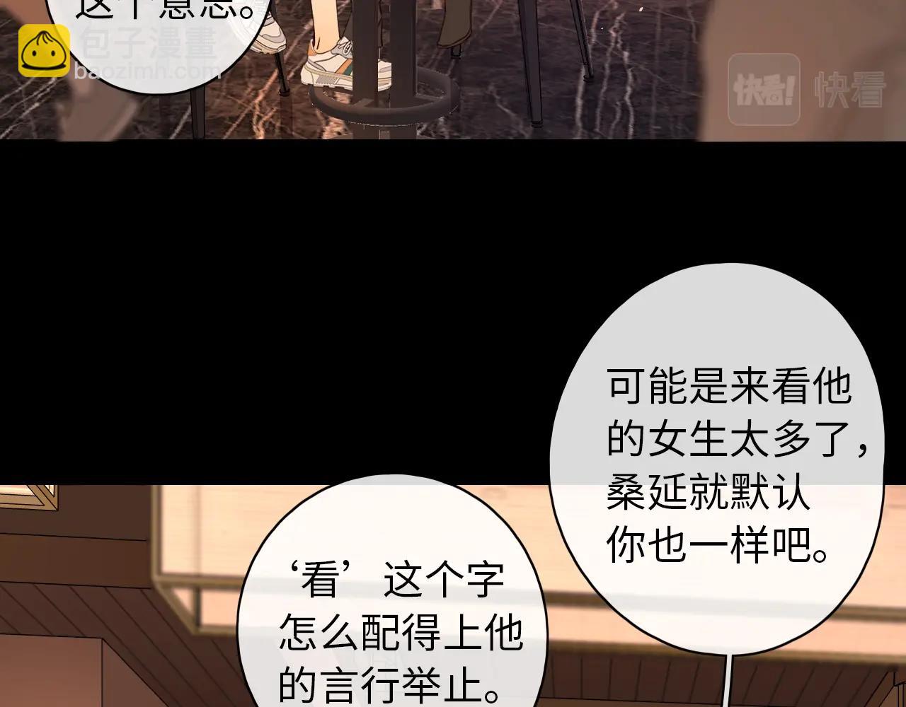 難哄（彩蛋日更中） - 第2話 免單(1/3) - 2