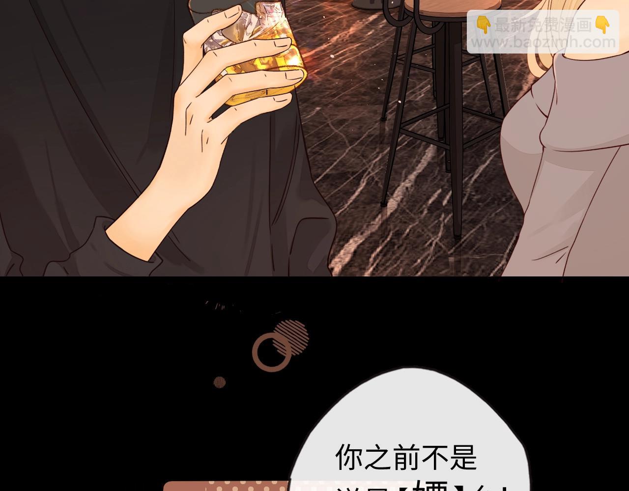 難哄（彩蛋日更中） - 第2話 免單(1/3) - 4