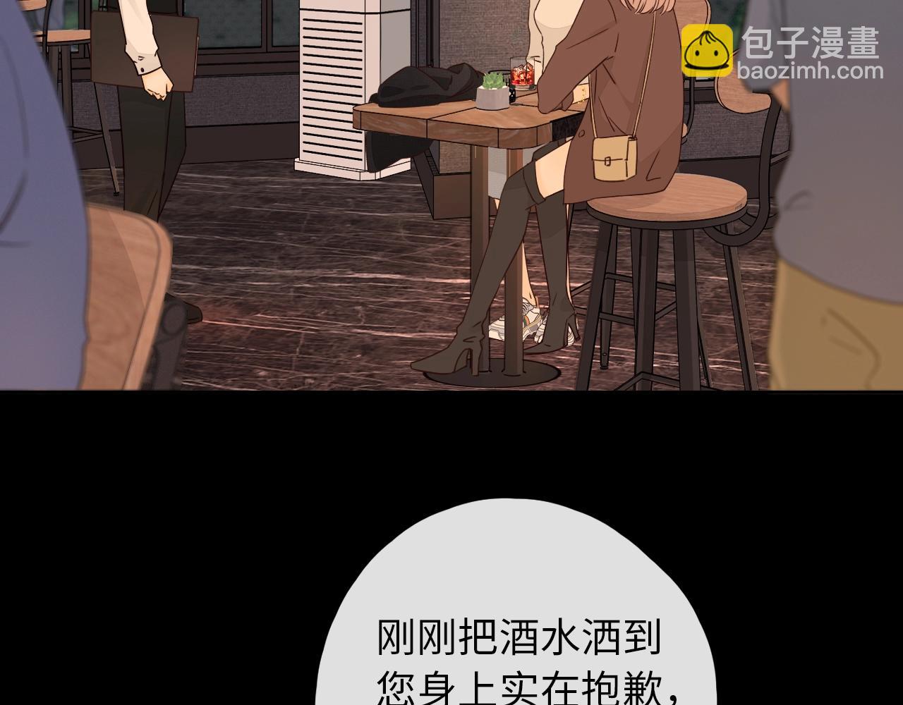 難哄（彩蛋日更中） - 第2話 免單(1/3) - 8