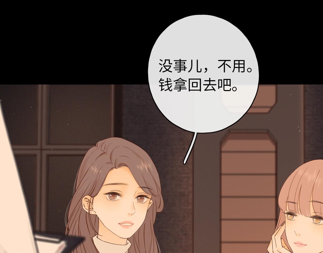 難哄（彩蛋日更中） - 第2話 免單(2/3) - 5