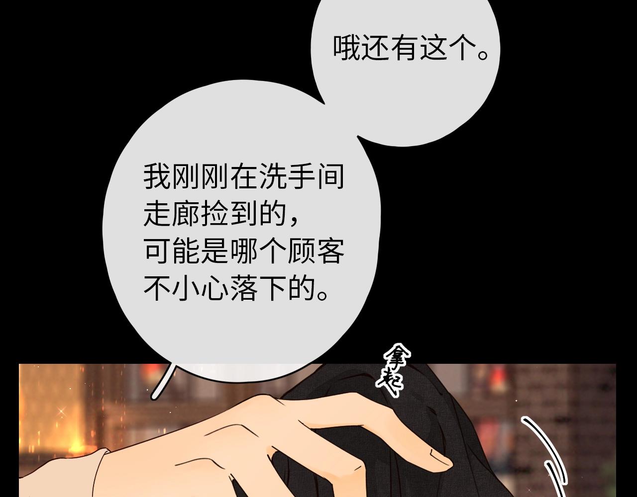 難哄（彩蛋日更中） - 第2話 免單(2/3) - 7