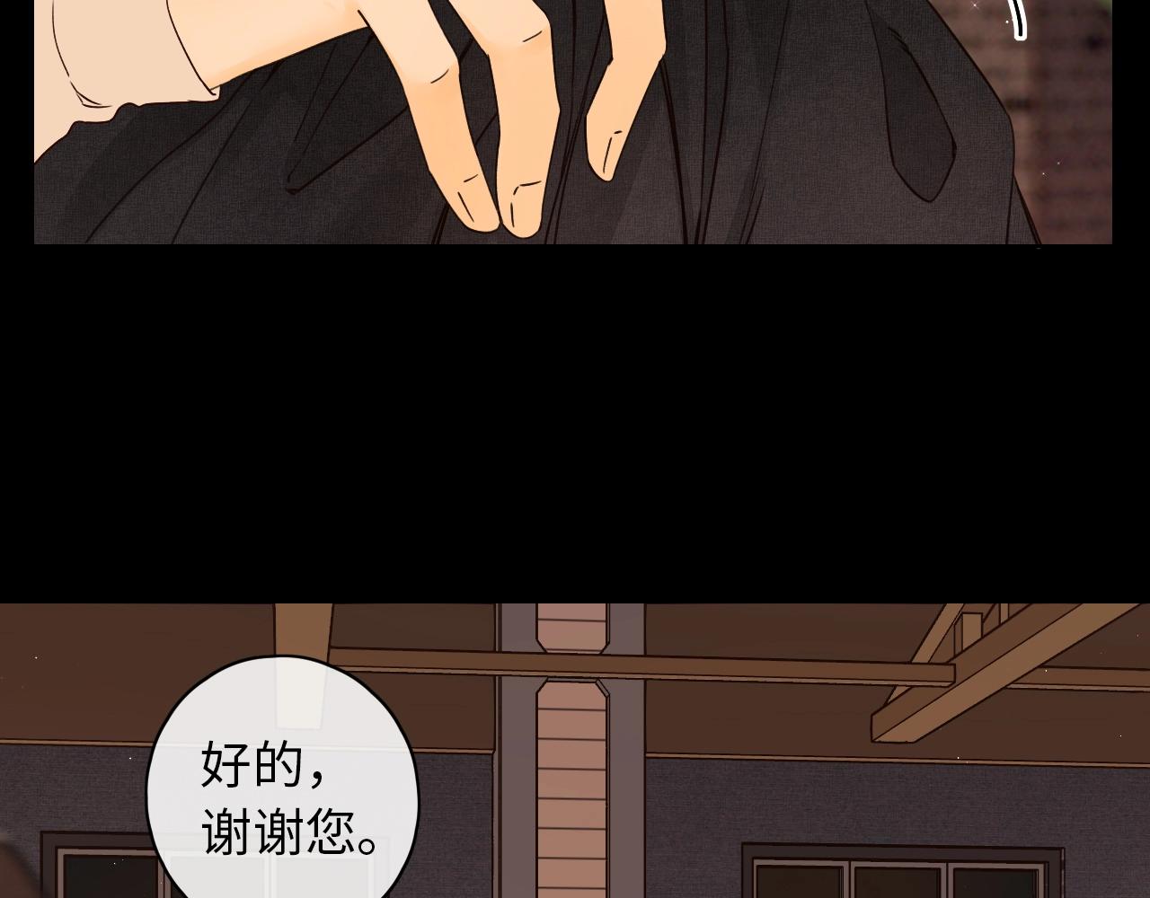 難哄（彩蛋日更中） - 第2話 免單(2/3) - 8