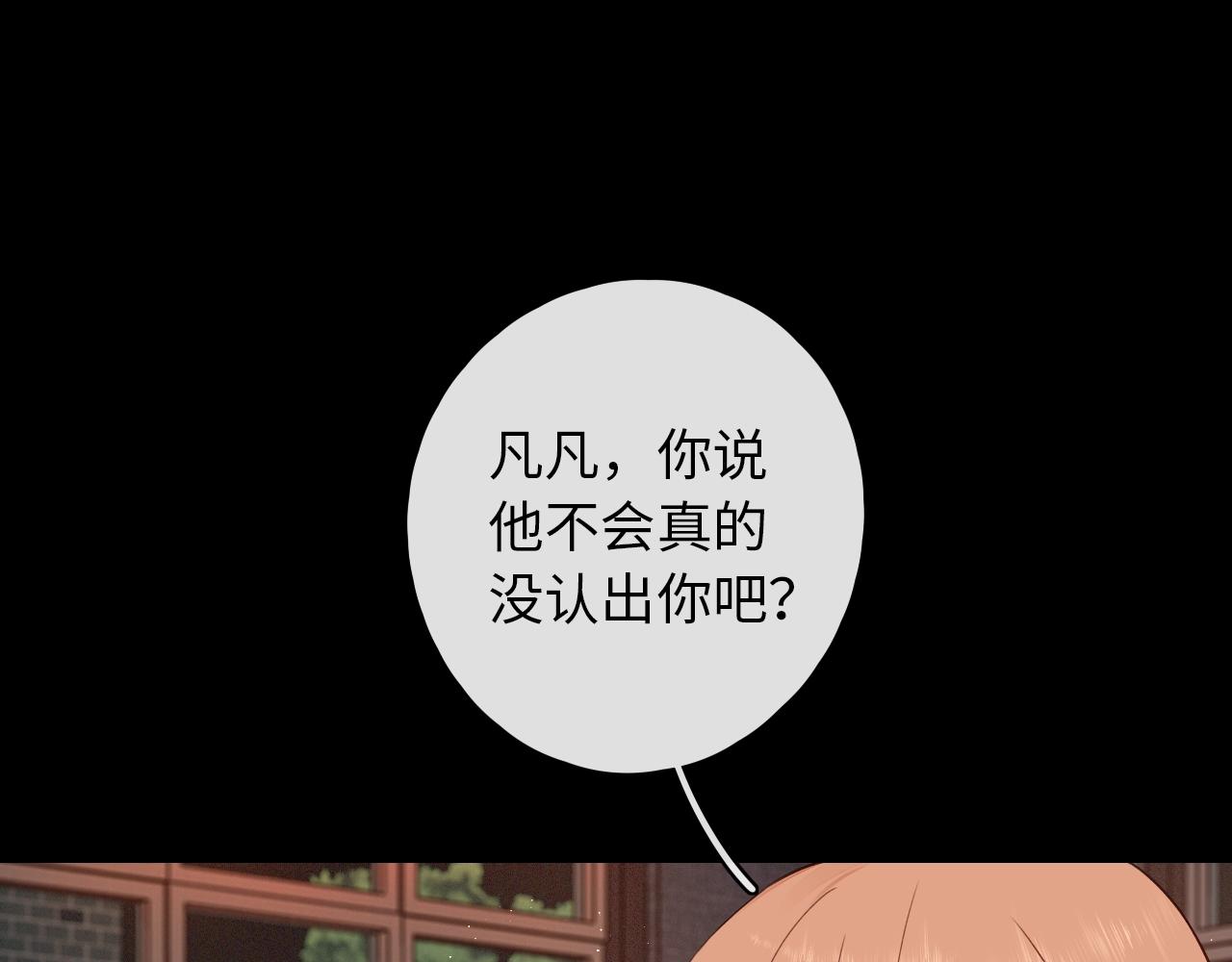 難哄（彩蛋日更中） - 第2話 免單(2/3) - 2