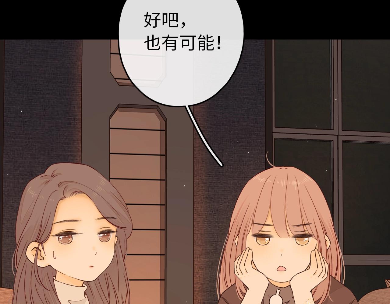 難哄（彩蛋日更中） - 第2話 免單(2/3) - 4