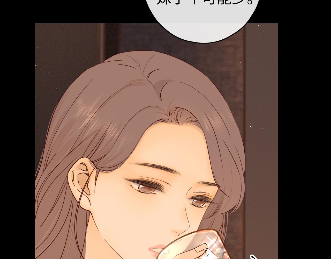 難哄（彩蛋日更中） - 第2話 免單(2/3) - 6