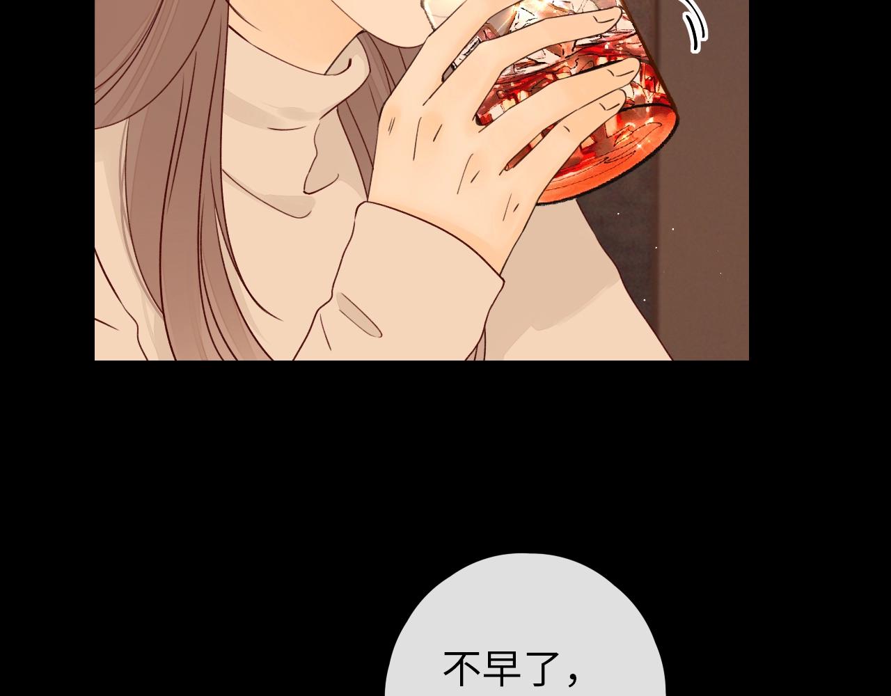 難哄（彩蛋日更中） - 第2話 免單(2/3) - 7