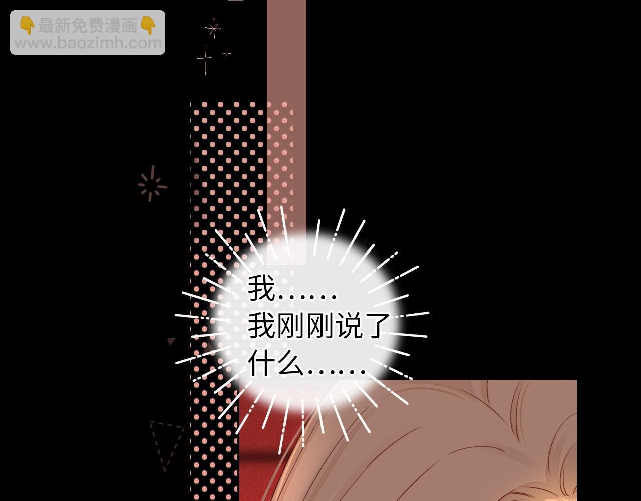 難哄（彩蛋日更中） - 第2話 免單(1/3) - 7