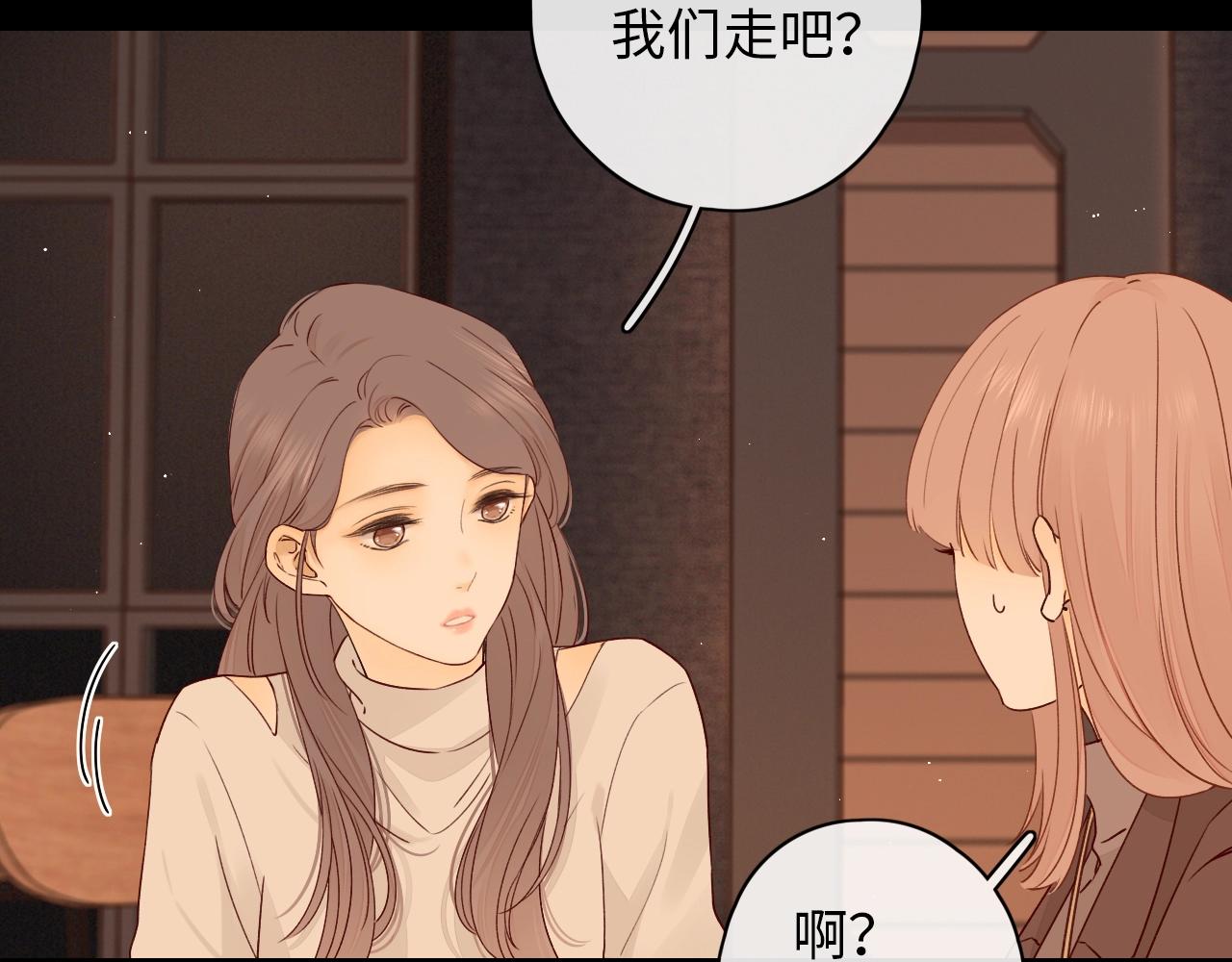 難哄（彩蛋日更中） - 第2話 免單(2/3) - 8