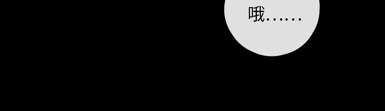 難哄（彩蛋日更中） - 第2話 免單(2/3) - 1