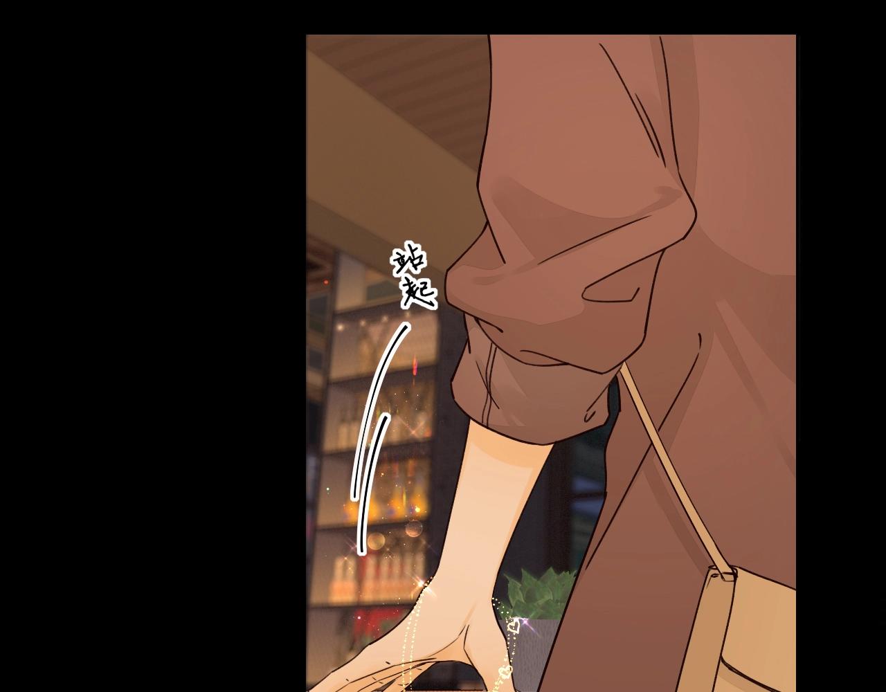 難哄（彩蛋日更中） - 第2話 免單(2/3) - 2