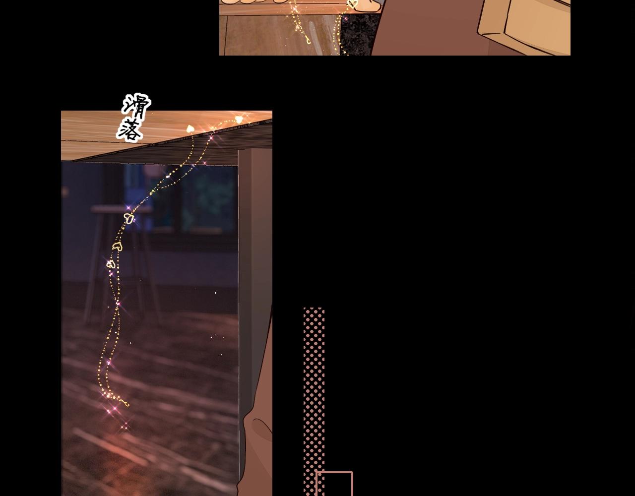 難哄（彩蛋日更中） - 第2話 免單(2/3) - 3