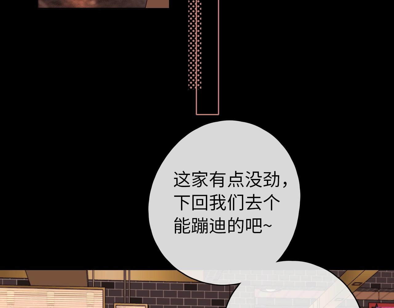 難哄（彩蛋日更中） - 第2話 免單(2/3) - 4