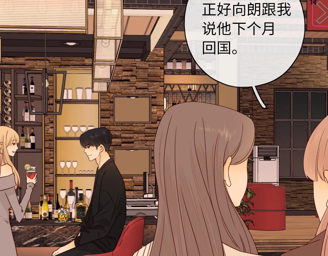 難哄（彩蛋日更中） - 第2話 免單(2/3) - 5