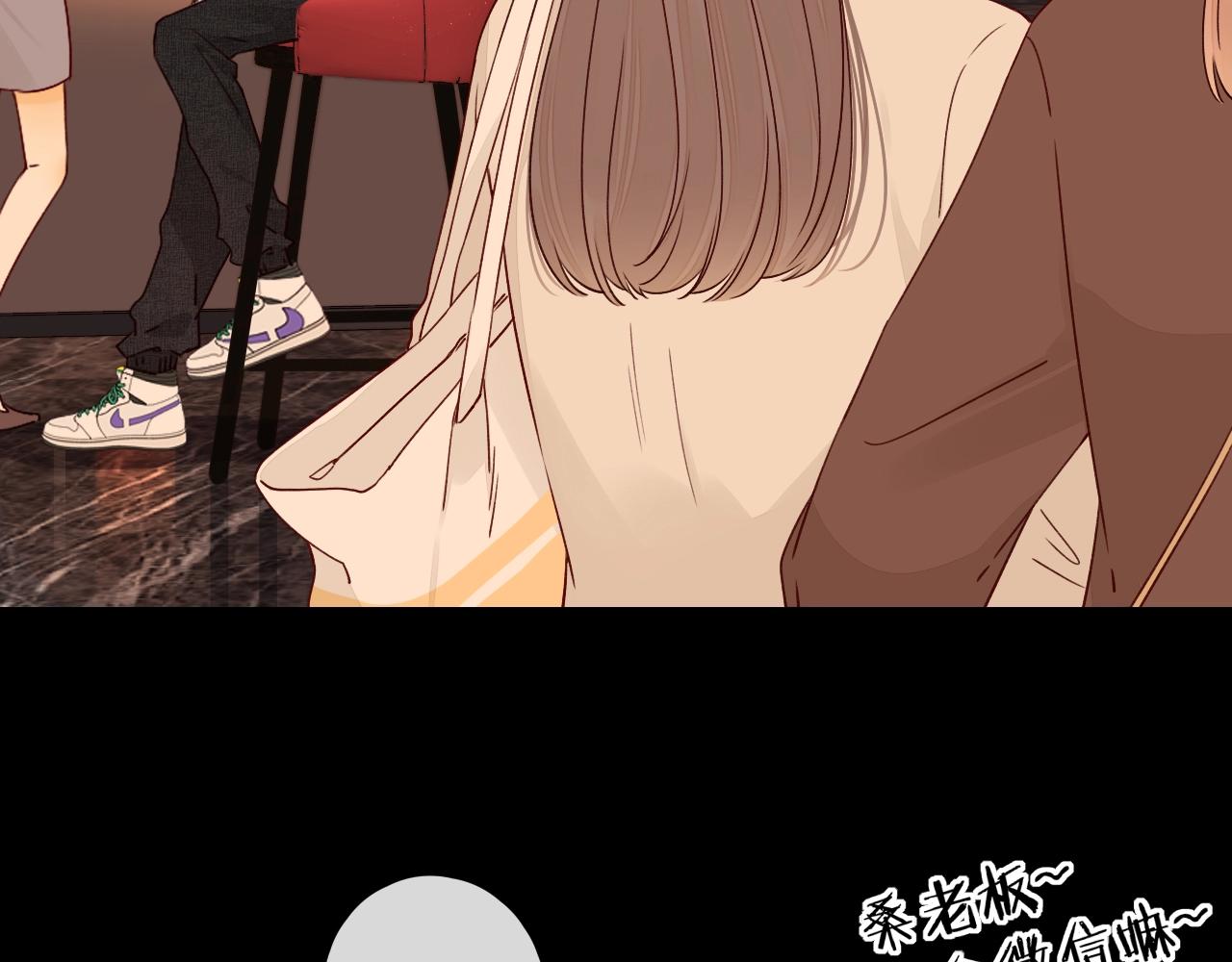 難哄（彩蛋日更中） - 第2話 免單(2/3) - 6