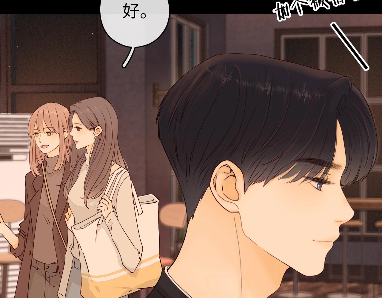 難哄（彩蛋日更中） - 第2話 免單(2/3) - 7