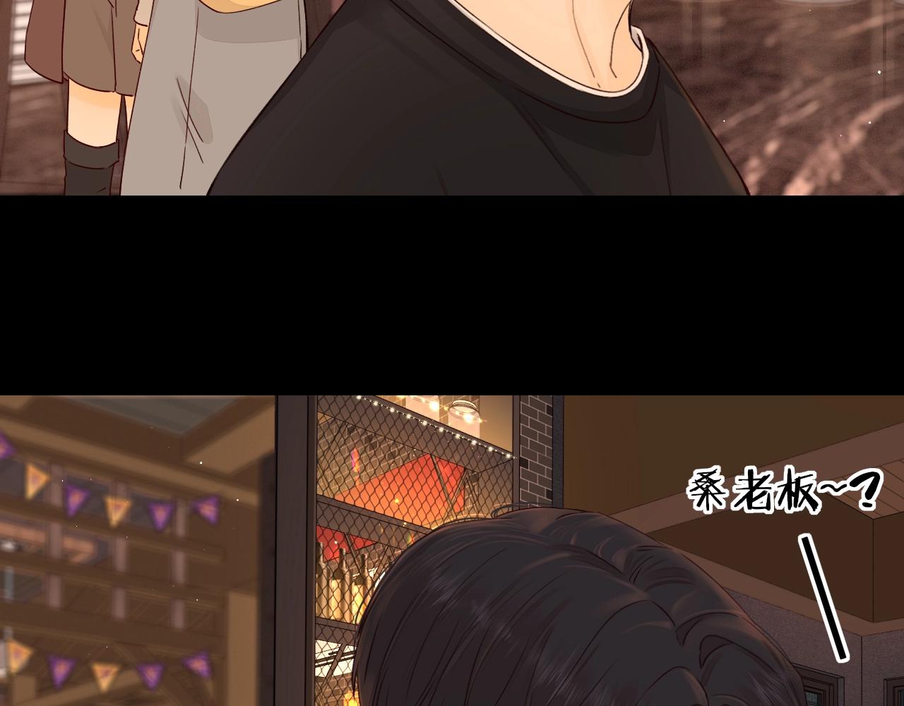 難哄（彩蛋日更中） - 第2話 免單(2/3) - 8