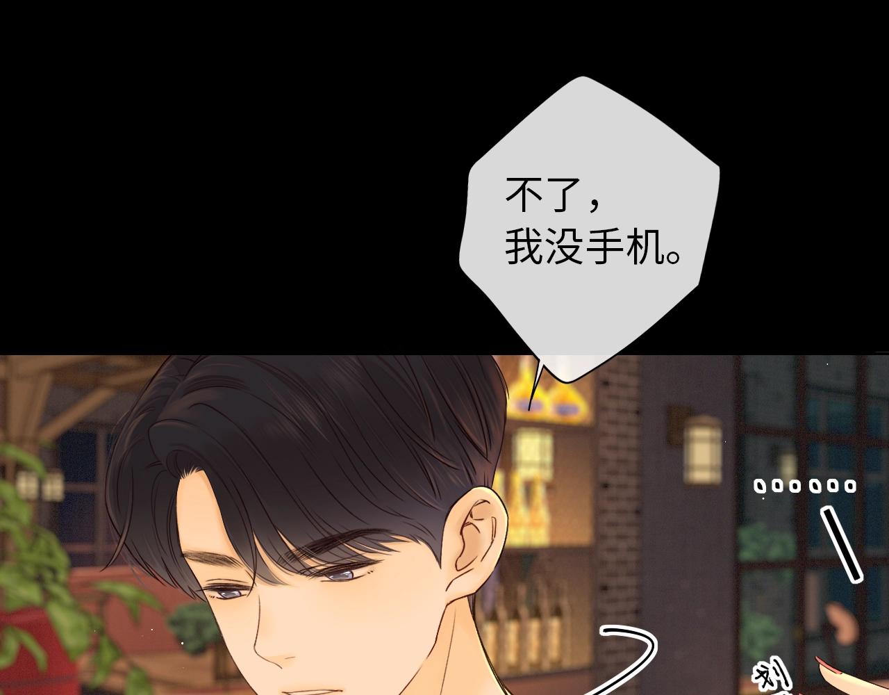 難哄（彩蛋日更中） - 第2話 免單(2/3) - 2