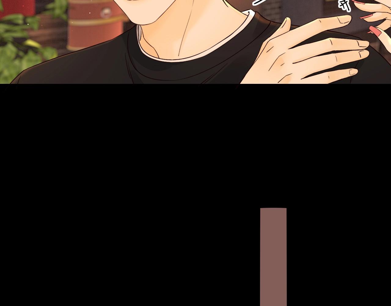 難哄（彩蛋日更中） - 第2話 免單(2/3) - 3