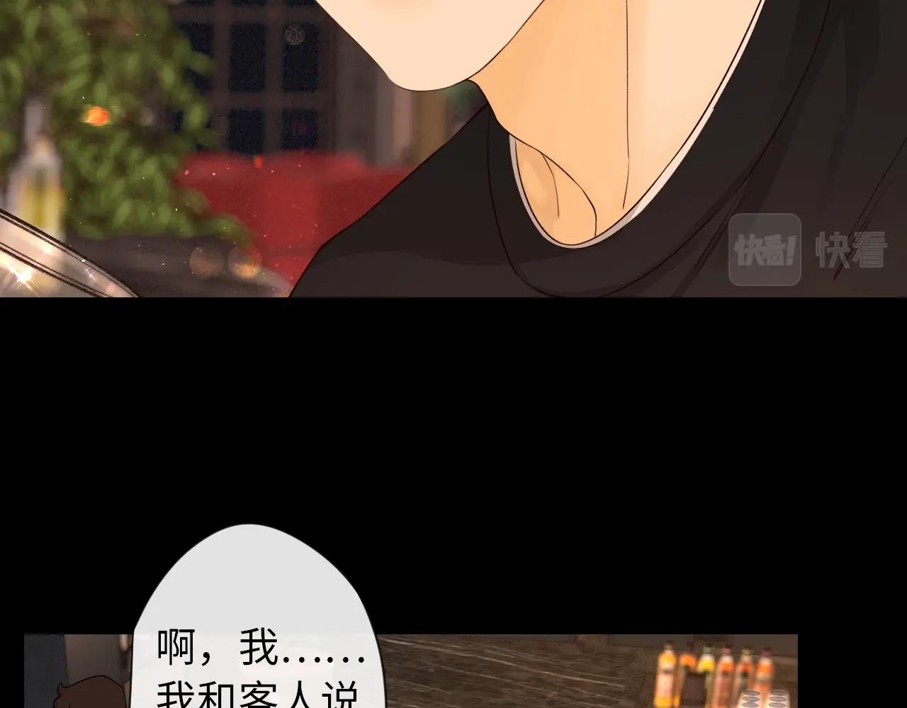 難哄（彩蛋日更中） - 第2話 免單(2/3) - 3