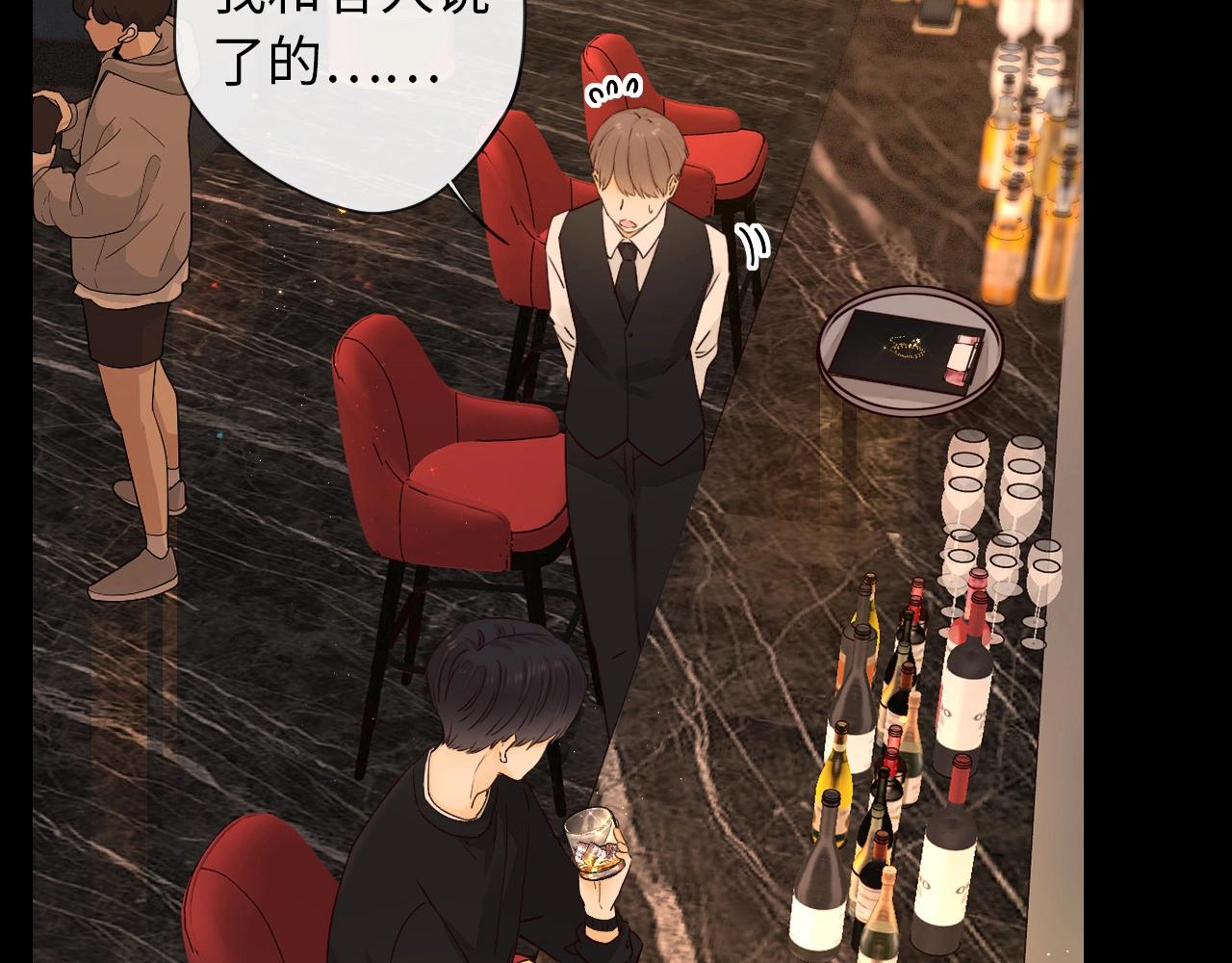 難哄（彩蛋日更中） - 第2話 免單(2/3) - 4