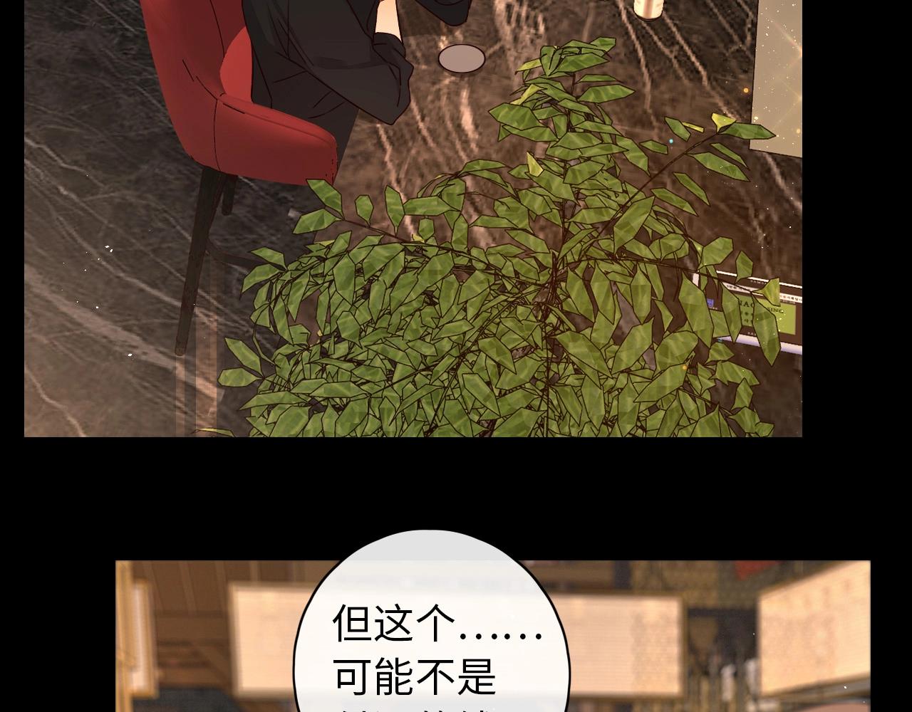 難哄（彩蛋日更中） - 第2話 免單(2/3) - 5