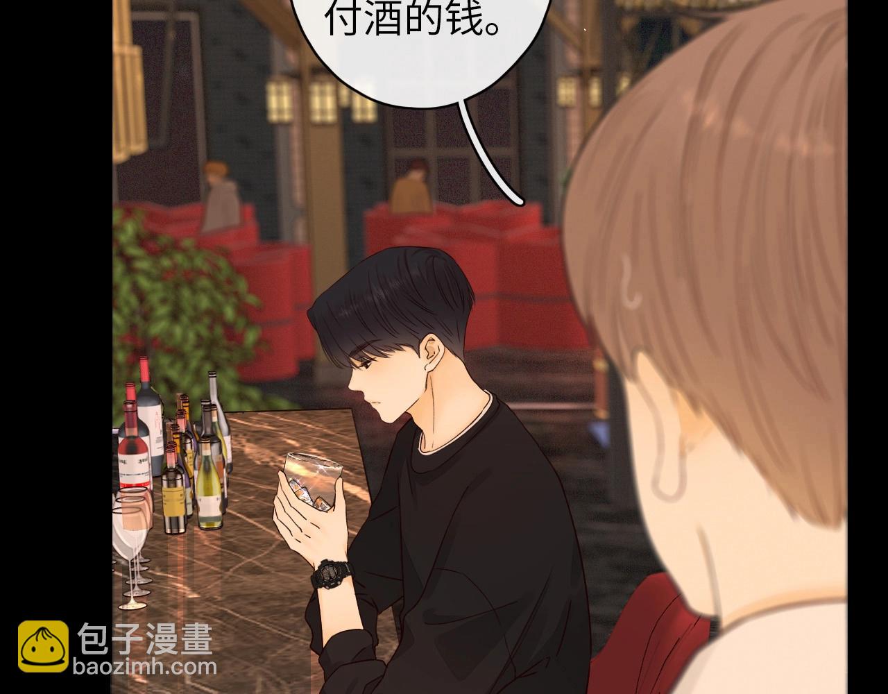 難哄（彩蛋日更中） - 第2話 免單(2/3) - 6